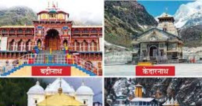 यमराज की बहन से क्या है चारधाम यात्रा का संबंध, कब खुलेंगे केदारनाथ के कपाट
