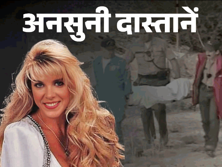 Model who went out for photoshoot goes missing | फोटोशूट के लिए निकलीं मॉडल हुईं लापता: 8 दिन बाद जंगल में दफन मिली सड़ती हुई लाश, मौत से पहले की गई थी जबरदस्ती