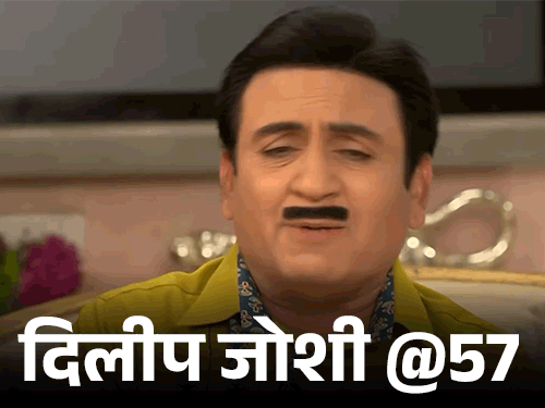 Dilip Joshi Birthday Interesting Facts; Jethalal Financial Crisis | TMKOC | दिलीप जोशी @57, 12वीं फेल हुए तो पढ़ाई छोड़ी: ट्रैवल एजेंसी चलाई, हिट फिल्मों के बाद भी काम नहीं मिला; जेठालाल से घर-घर में मशहूर
