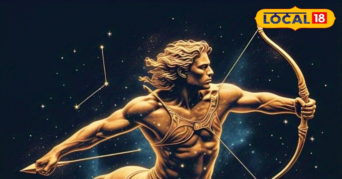 धनु राशि वाले आज वाद-विवाद से बचें, निवेश करने के लिए सबसे उत्तम आज का दिन