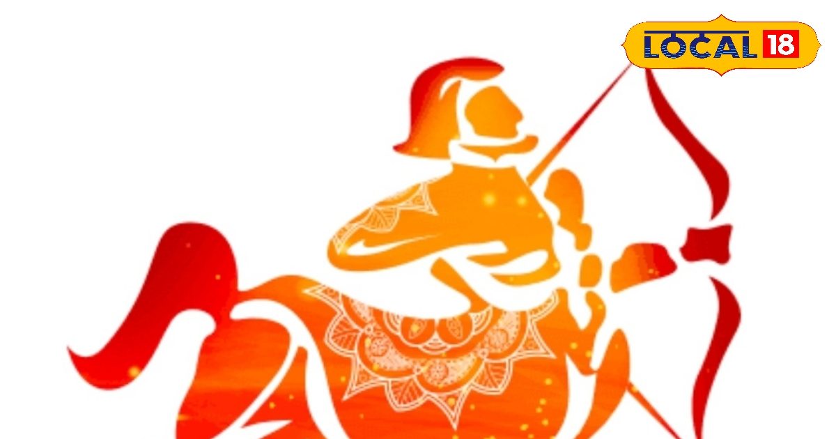 धनु राशि वाले आज दूसरे के काम में ना करें दखलअंदाजी, बढ़ने वाला है नाम और यश!