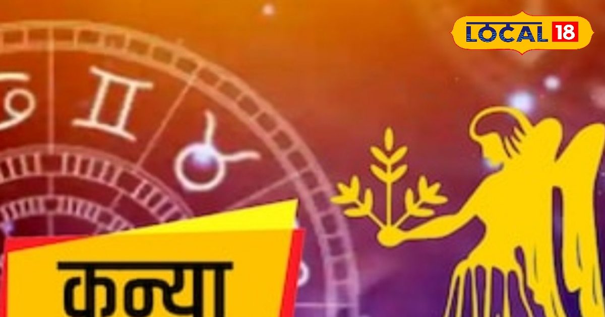 कन्या राशि वालों के लिए खतरे की घंटी! नौकरी में तनाव, व्यापार में रुकावट