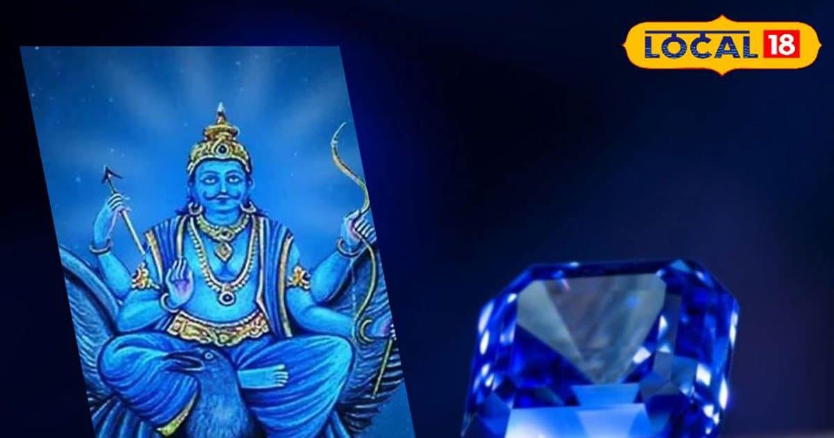 साढ़ेसाती या ढैय्या से हैं परेशान तो शनि जयंती पर पहनें ये रत्न, बदल जाएगा सब!