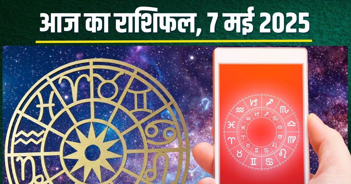 आज 6 राशियों को मिलेंगे नए अवसर, तुला को नई जॉब, कुंभ सेहत-धन का रखें ध्यान!