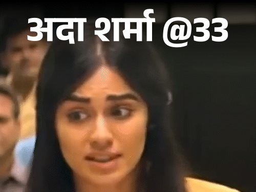 Ada Sharma Birthday Interesting Facts; The Kerala Story | Commando 2 | अदा शर्मा @33: ‘द केरल स्टोरी’ करने पर मिलीं धमकियां: पोर्न साइट्स पर लीक हुआ नंबर, लोगों ने कहा था- अच्छी नहीं दिखती, सर्जरी कराओ