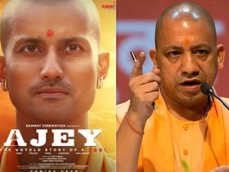 Ajay-The Untold Story based on UP CM Yogi Adityanath, director ravindra gautam speaks with dainik bhaskar | UP के CM योगी आदित्यनाथ पर बनी अजेय-द अनटोल्ड स्टोरी: अनंत जोशी निभा रहे हैं लीड रोल, डायरेक्टर रविंद्र गौतम बोले- उनके चेहरे में योगी जैसी मासूमियत